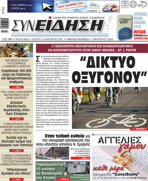 Συνείδηση