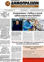 /Εφημερίς Δημοπρασιών