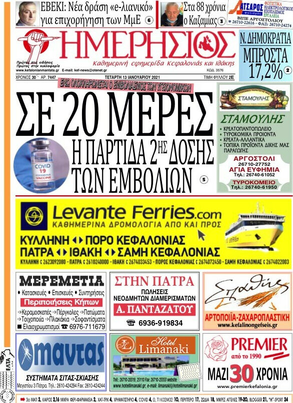 Ημερήσιος