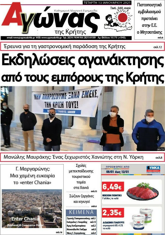 Αγώνας της Κρήτης
