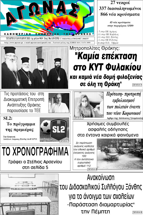 Αγώνας