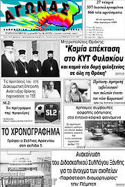 /Αγώνας