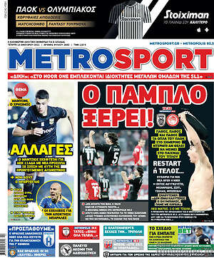 Πρωτοσέλιδο εφημερίδας MetroSport - protoselida