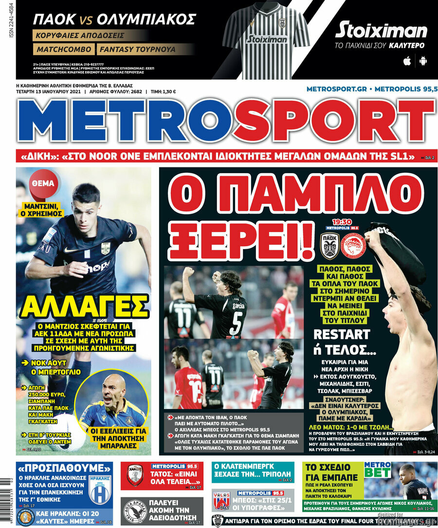 MetroSport