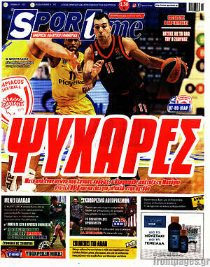 Πρωτοσέλιδο εφημερίδας SporTime - protoselida