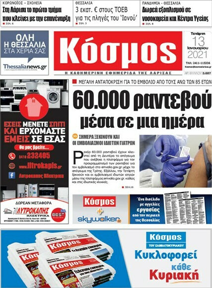Κόσμος