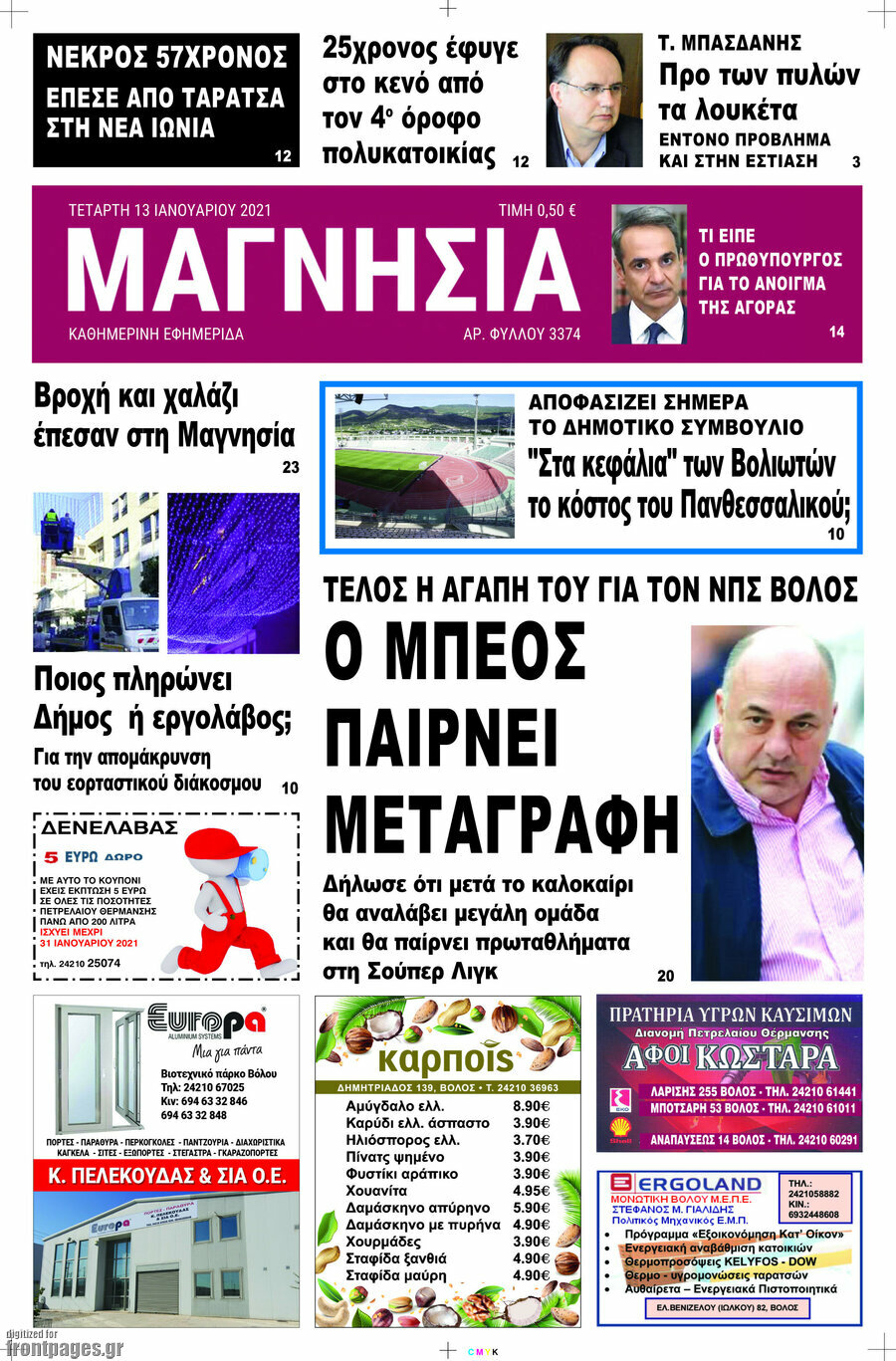 Μαγνησία