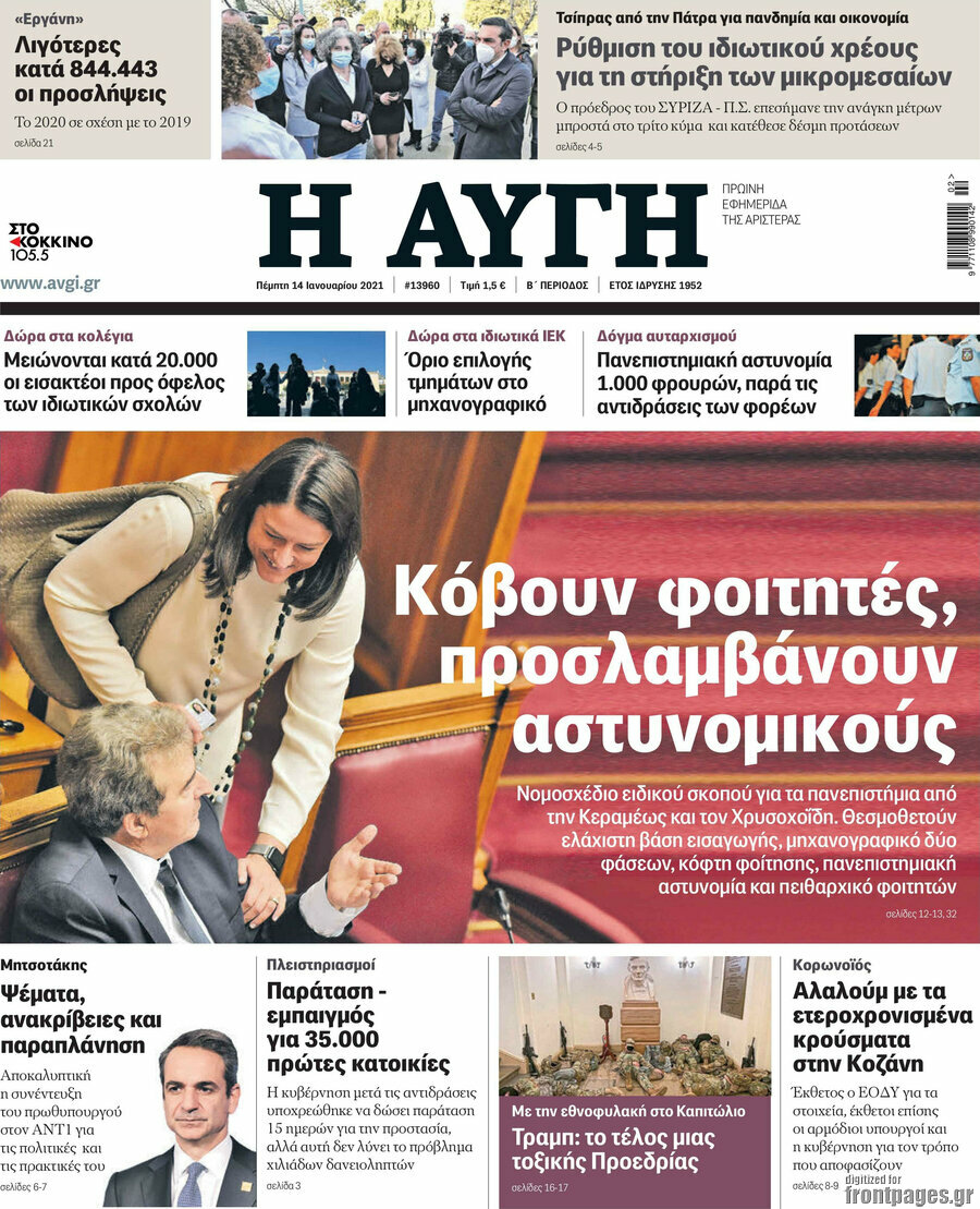 Αυγή