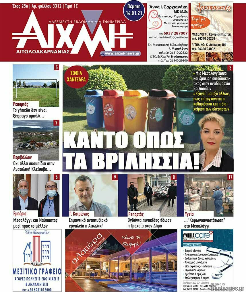 Αιχμή