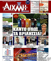 /Αιχμή