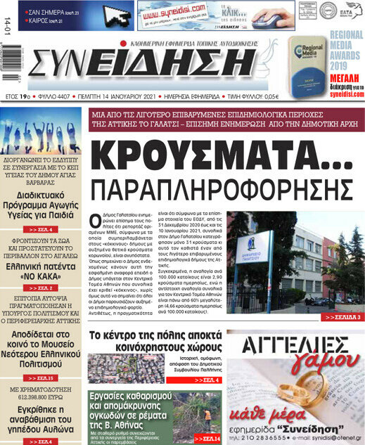 Συνείδηση
