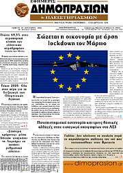/Εφημερίς Δημοπρασιών