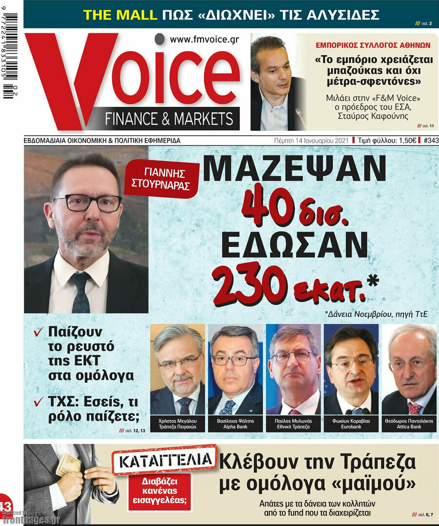 One Voice
