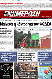 /Ενημέρωση