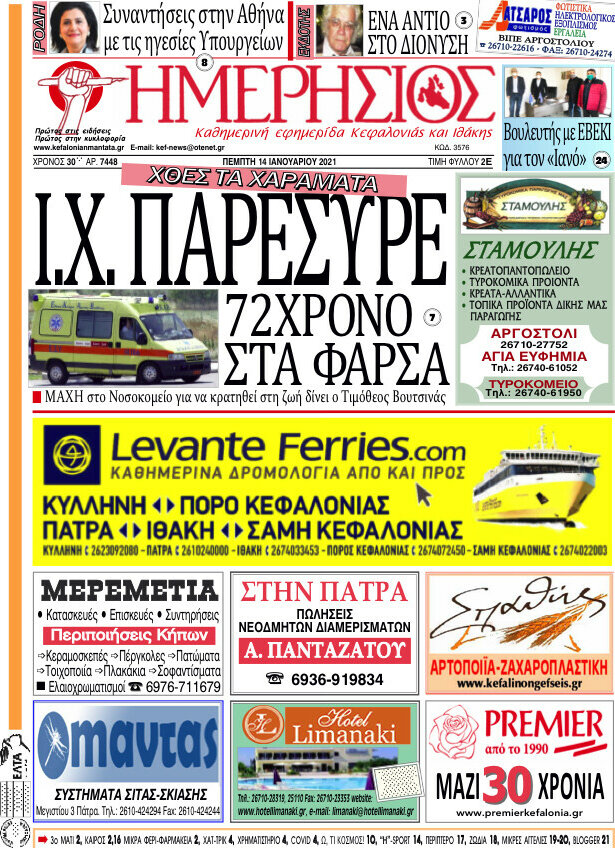 Ημερήσιος