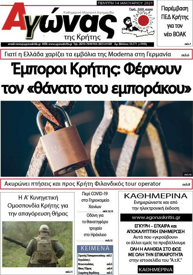 Αγώνας της Κρήτης