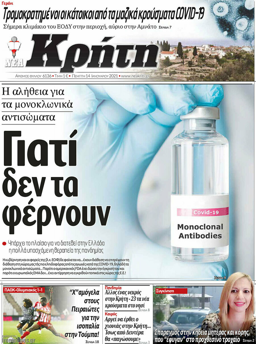 Νέα Κρήτη