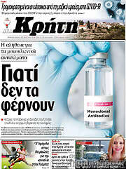 /Νέα Κρήτη