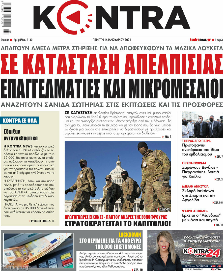 Kontra News
