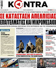 /Kontra News