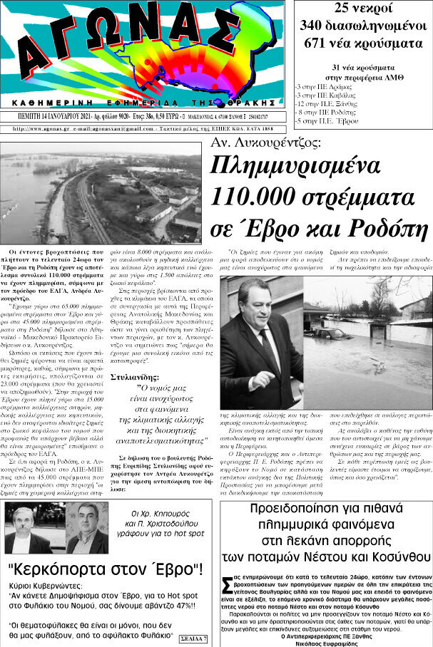 Αγώνας