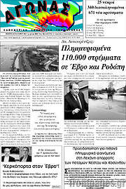/Αγώνας
