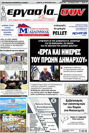 /Εργασία... συν