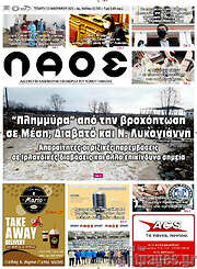 /Λαός
