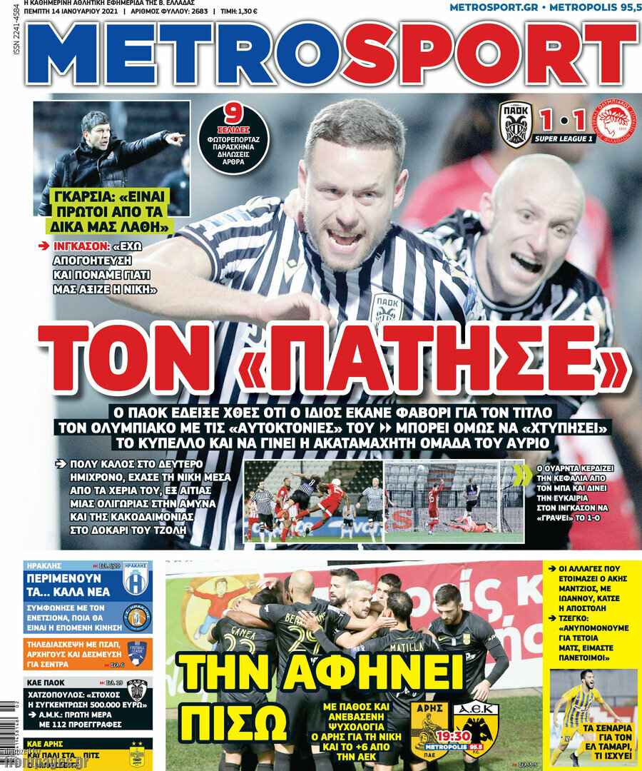 MetroSport