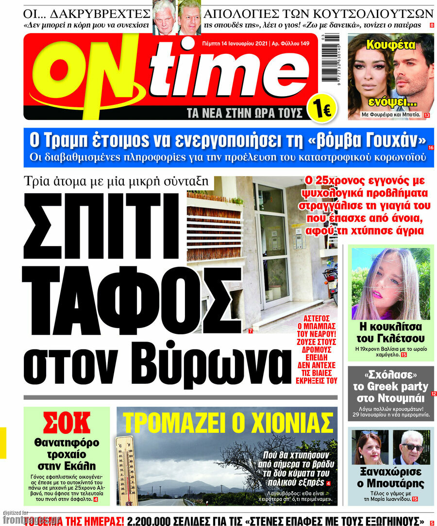ON time