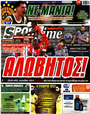 Πρωτοσέλιδο εφημερίδας SporTime - protoselida