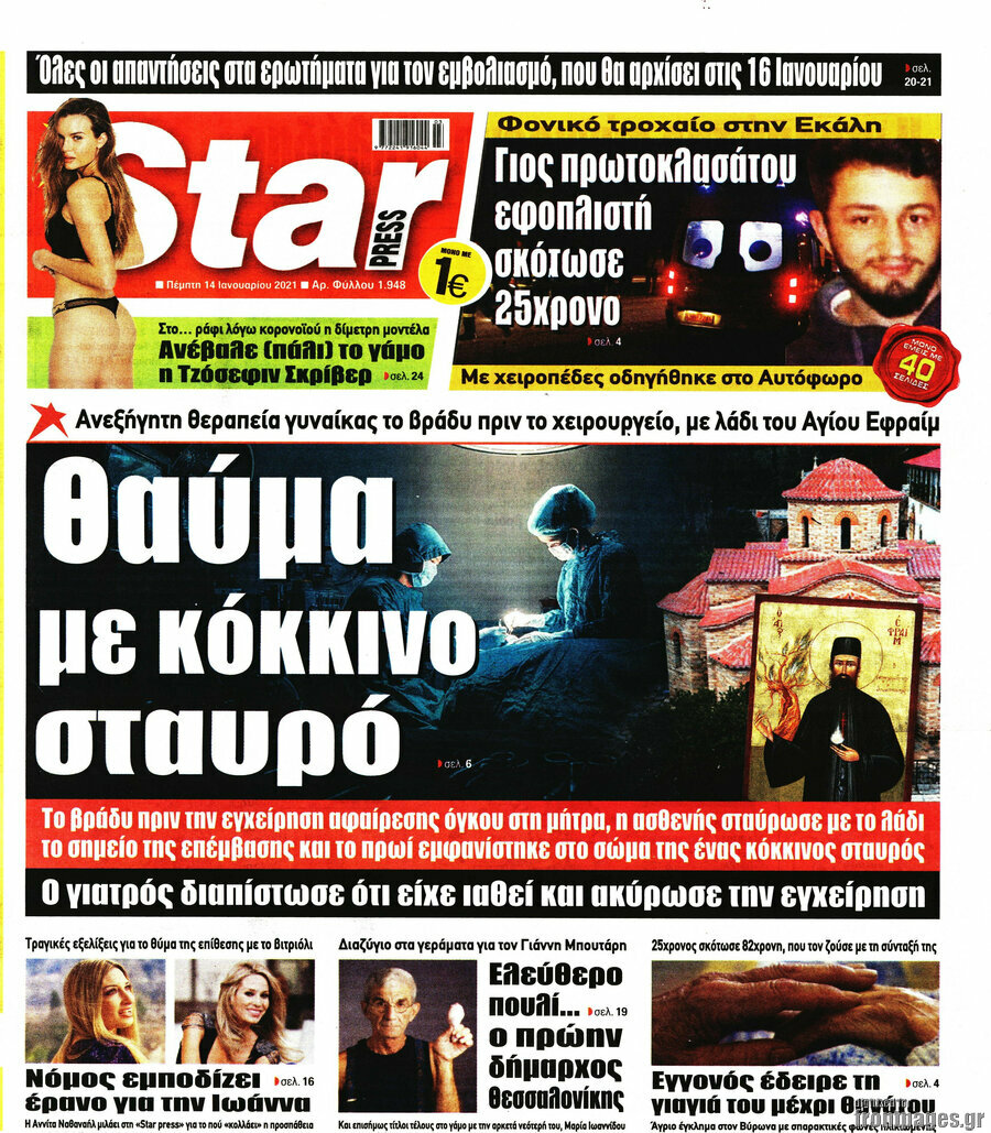 Star press