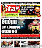 /Star press