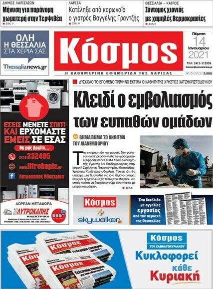 Κόσμος