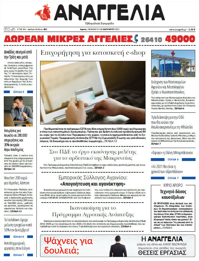 Αναγγελία