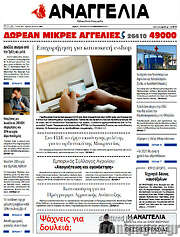 /Αναγγελία