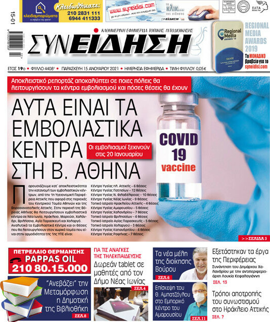 Συνείδηση