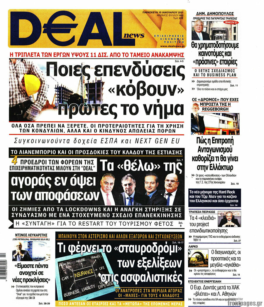 Deal News