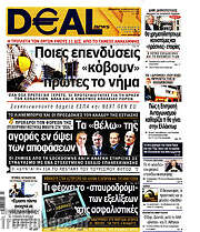 /Deal News