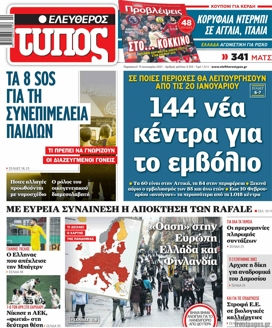 Ελεύθερος Τύπος