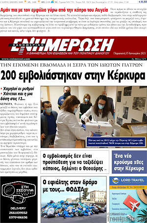 Πρωτοσέλιδο Ενημέρωση