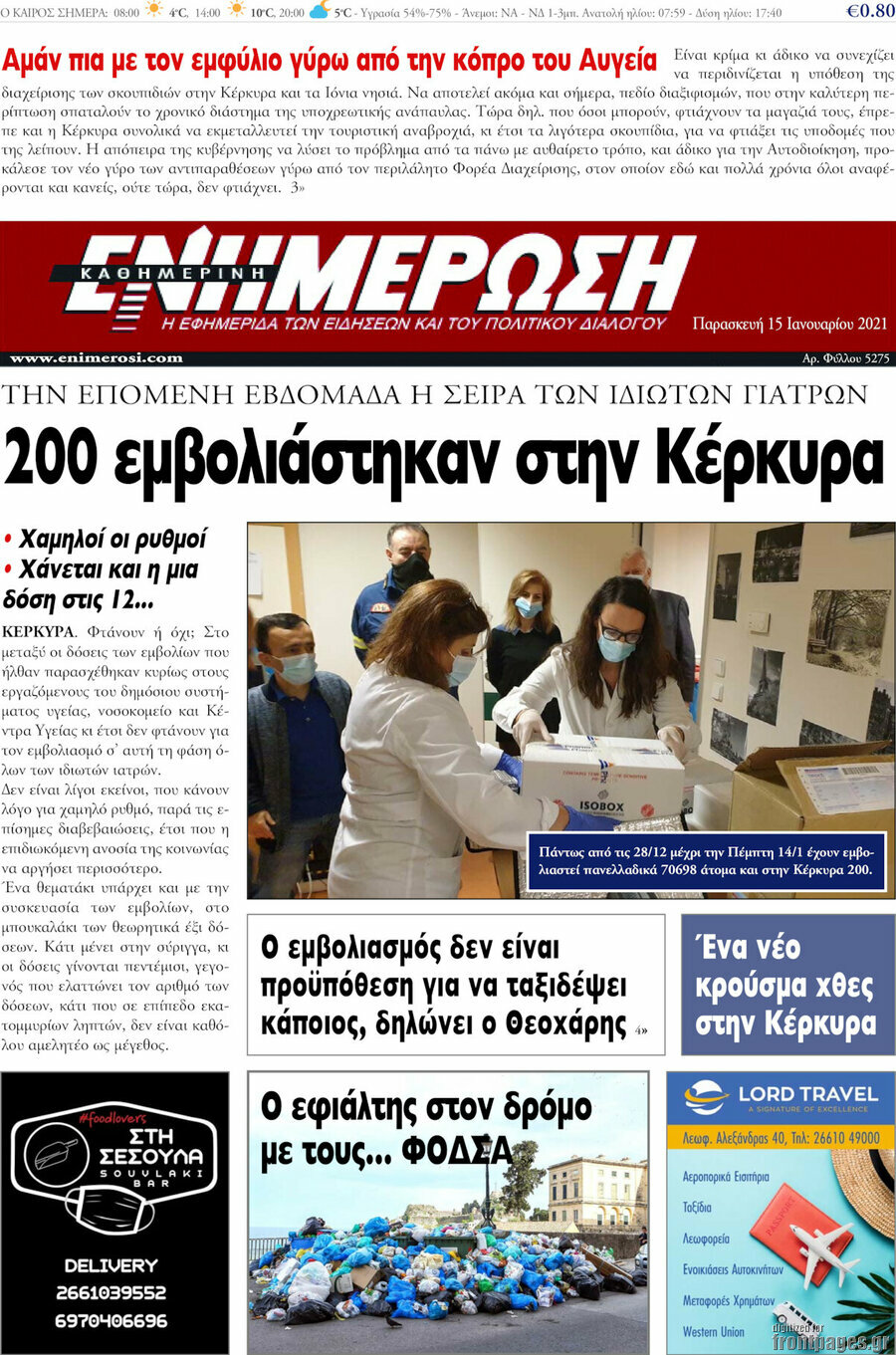 Ενημέρωση
