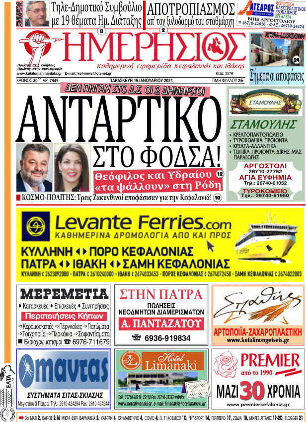 Ημερήσιος