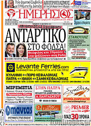 /Ημερήσιος