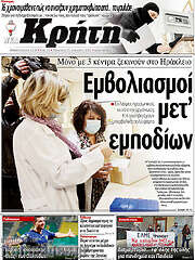 /Νέα Κρήτη