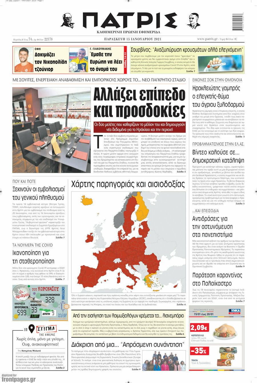Πατρίς