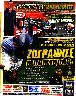 Πρωτοσέλιδο εφημερίδας Live Sport - protoselida