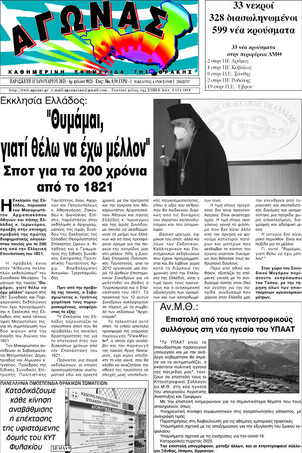 Αγώνας
