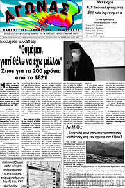 /Αγώνας