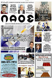 /Λαός